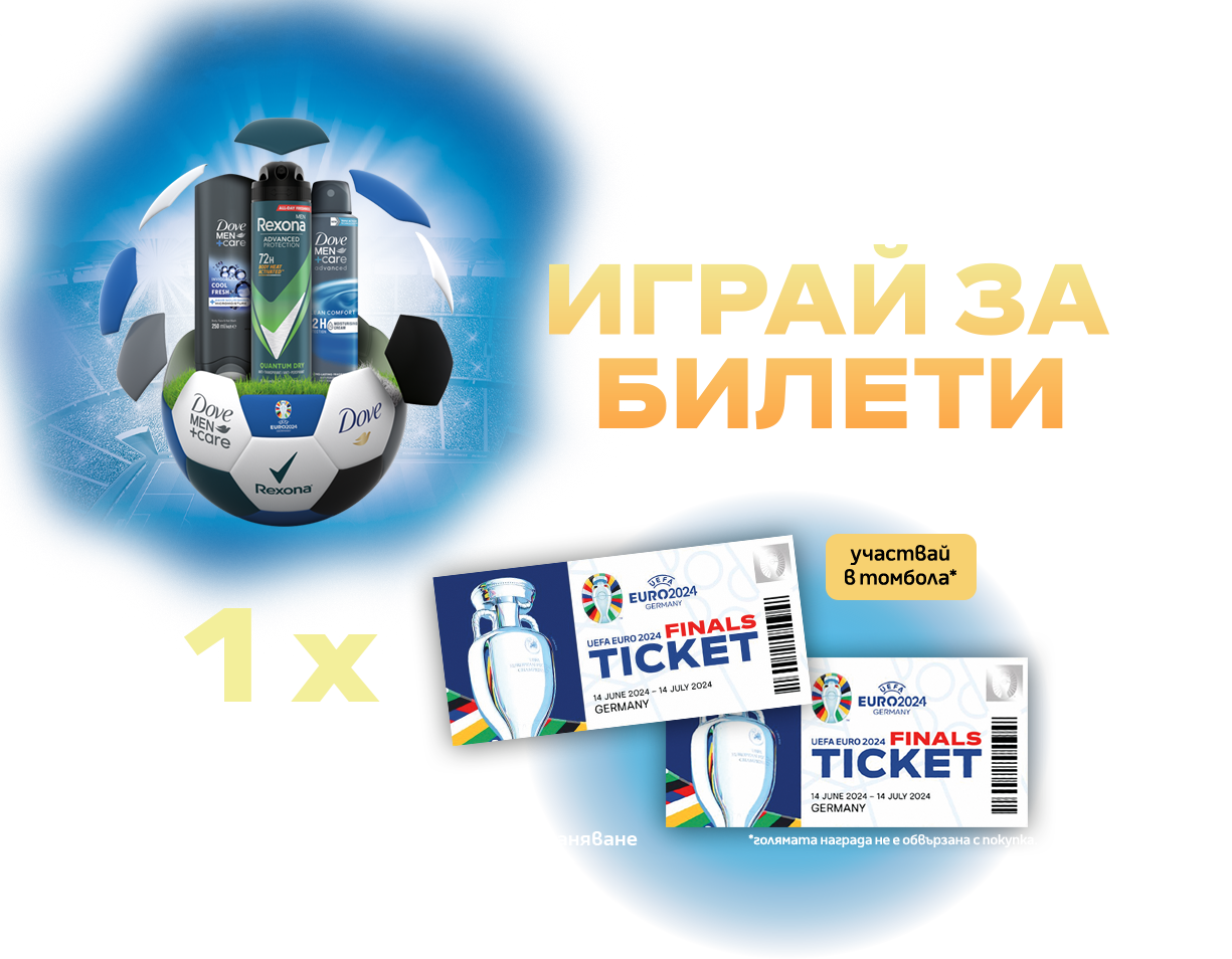 Rexona EURO 2024